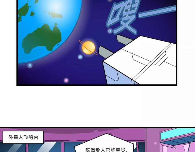 第64话 宝银河漫游记之雄鹰星(1/2)-第64话