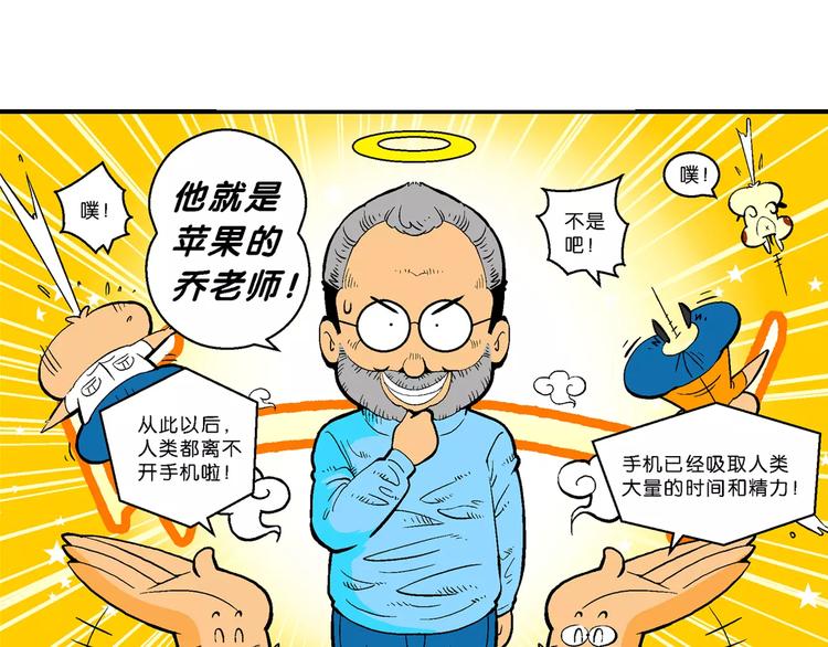 第64话 宝银河漫游记之雄鹰星(1/2)-第64话