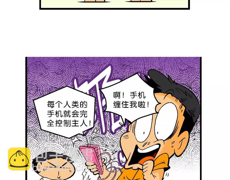 第64话 宝银河漫游记之雄鹰星(1/2)-第64话