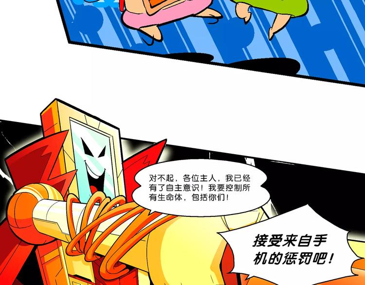 第64话 宝银河漫游记之雄鹰星(1/2)-第64话
