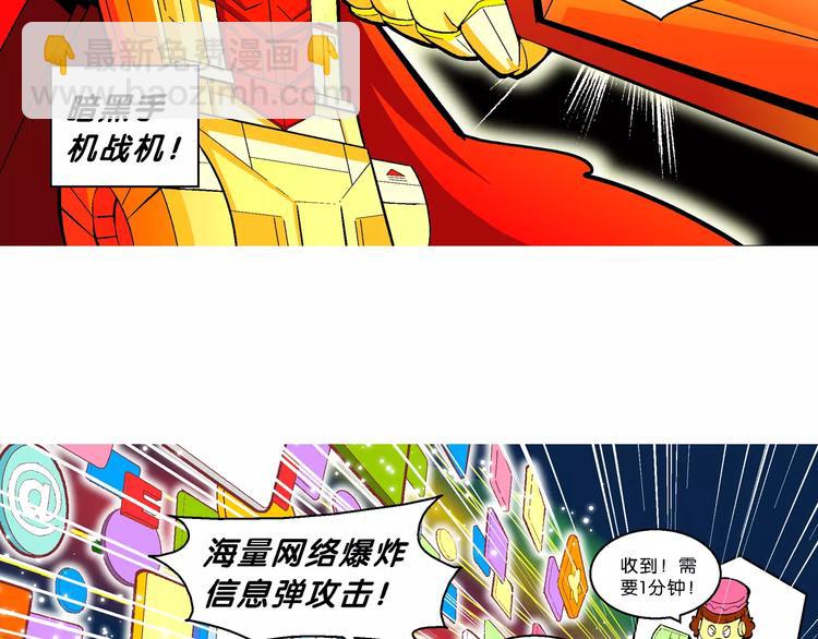 第64话 宝银河漫游记之雄鹰星(1/2)-第64话