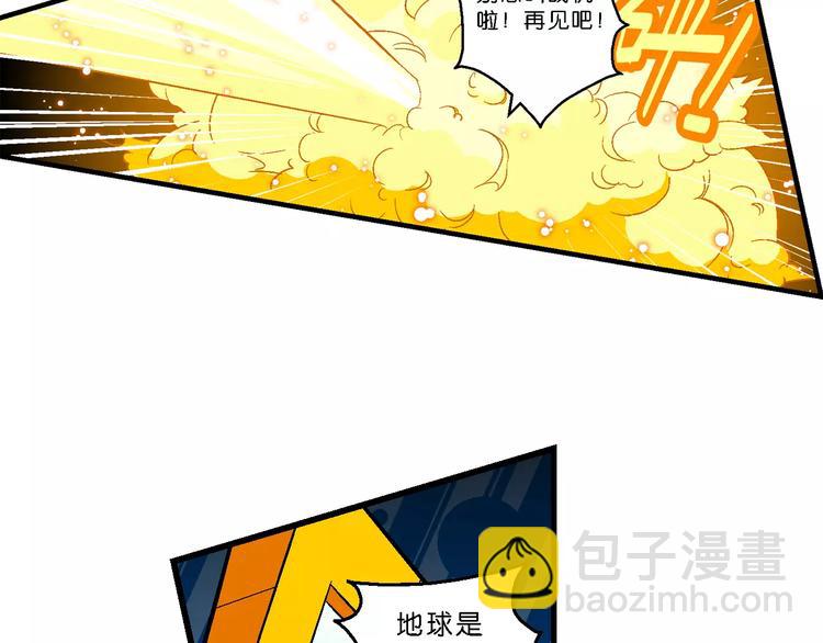 第64话 宝银河漫游记之雄鹰星(1/2)-第64话