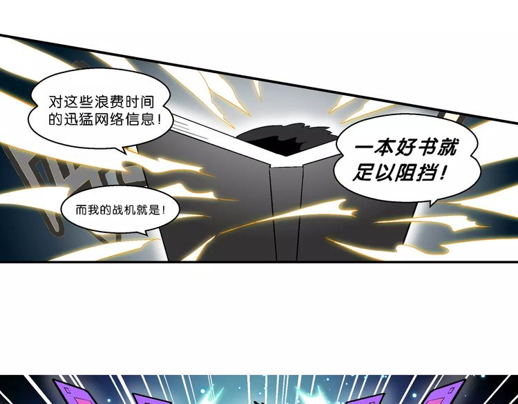第64话 宝银河漫游记之雄鹰星(1/2)-第64话