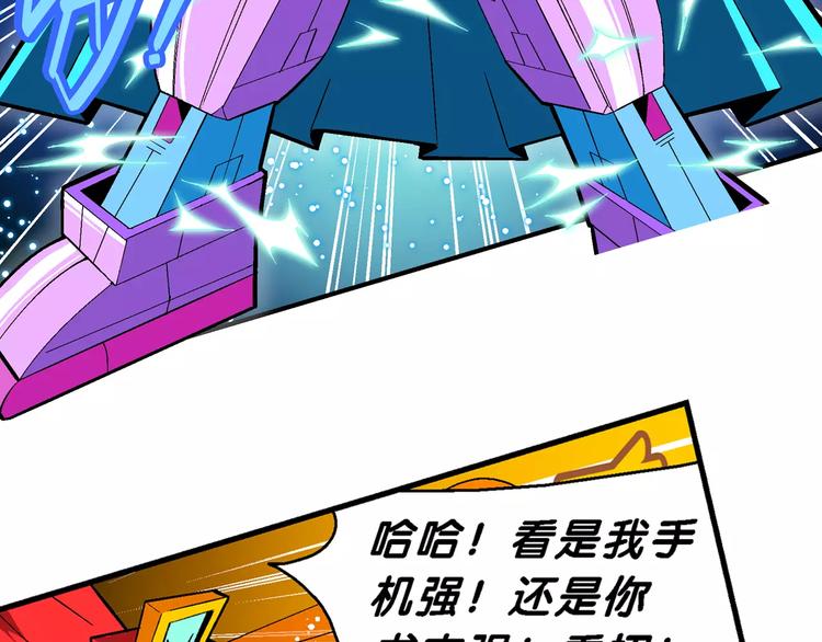 第64话 宝银河漫游记之雄鹰星(1/2)-第64话