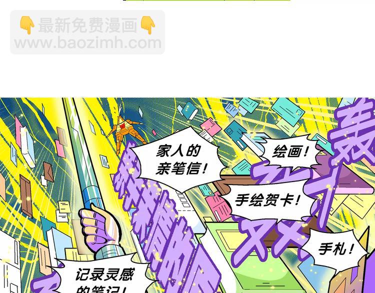 第64话 宝银河漫游记之雄鹰星(1/2)-第64话