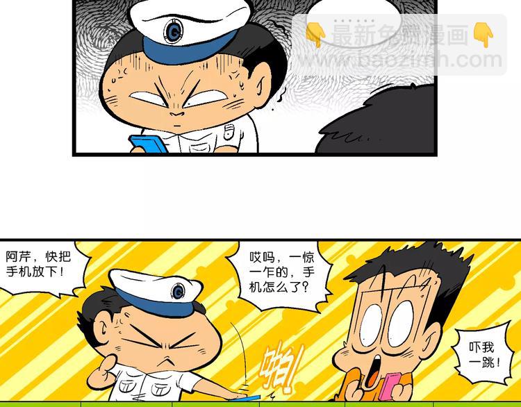 第64话 宝银河漫游记之雄鹰星(1/2)-第64话