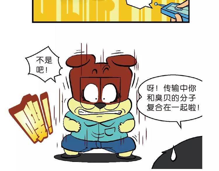 第66话 桂宝疯发明之瞬移手表(1/2)-第66话