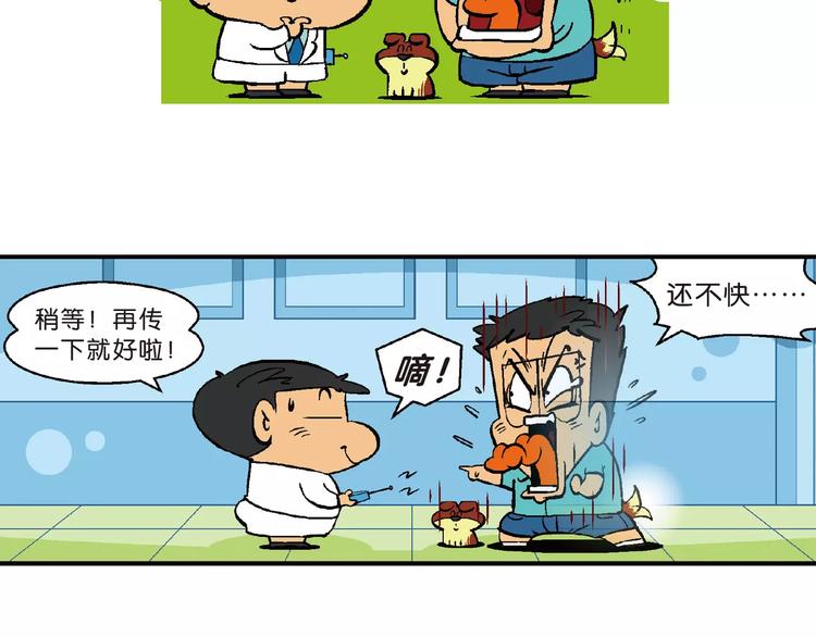 第66话 桂宝疯发明之瞬移手表(1/2)-第66话
