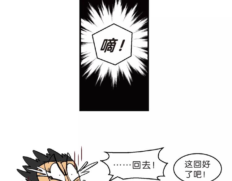 第66话 桂宝疯发明之瞬移手表(1/2)-第66话