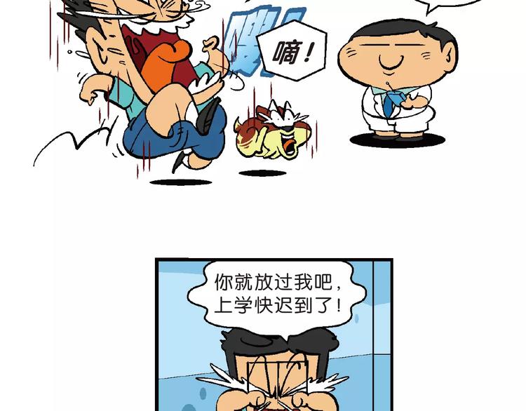 第66话 桂宝疯发明之瞬移手表(1/2)-第66话