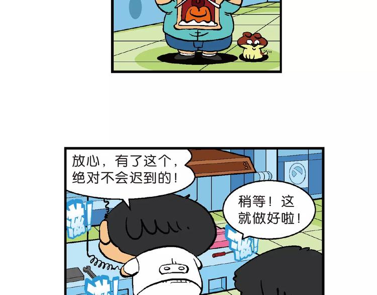 第66话 桂宝疯发明之瞬移手表(1/2)-第66话