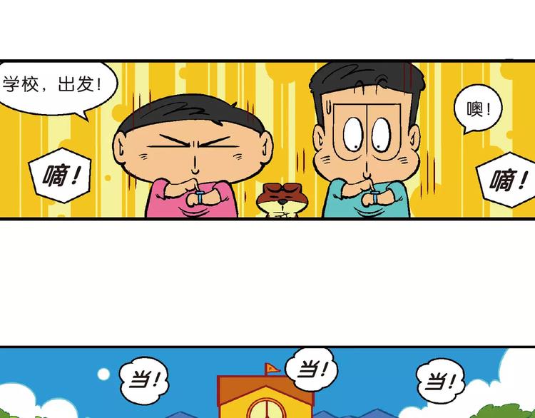 第66话 桂宝疯发明之瞬移手表(1/2)-第66话
