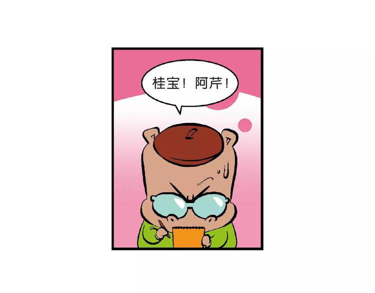 第66话 桂宝疯发明之瞬移手表(1/2)-第66话