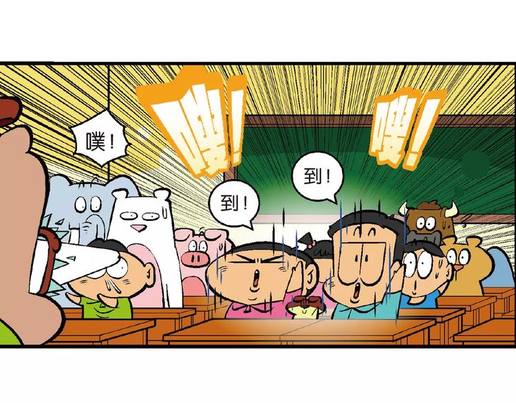 第66话 桂宝疯发明之瞬移手表(1/2)-第66话