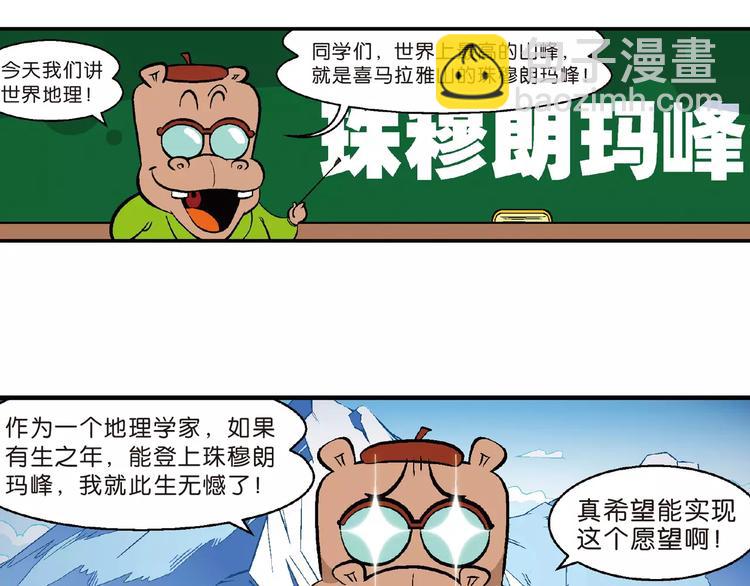 第66话 桂宝疯发明之瞬移手表(1/2)-第66话