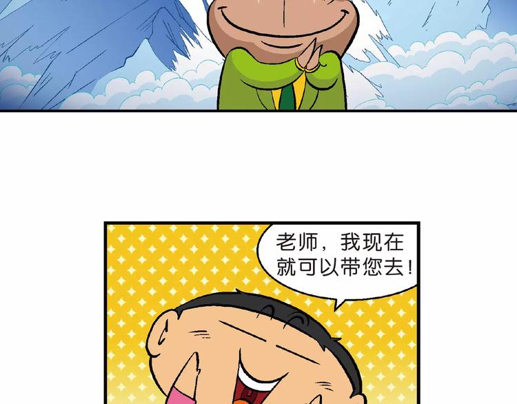 第66话 桂宝疯发明之瞬移手表(1/2)-第66话