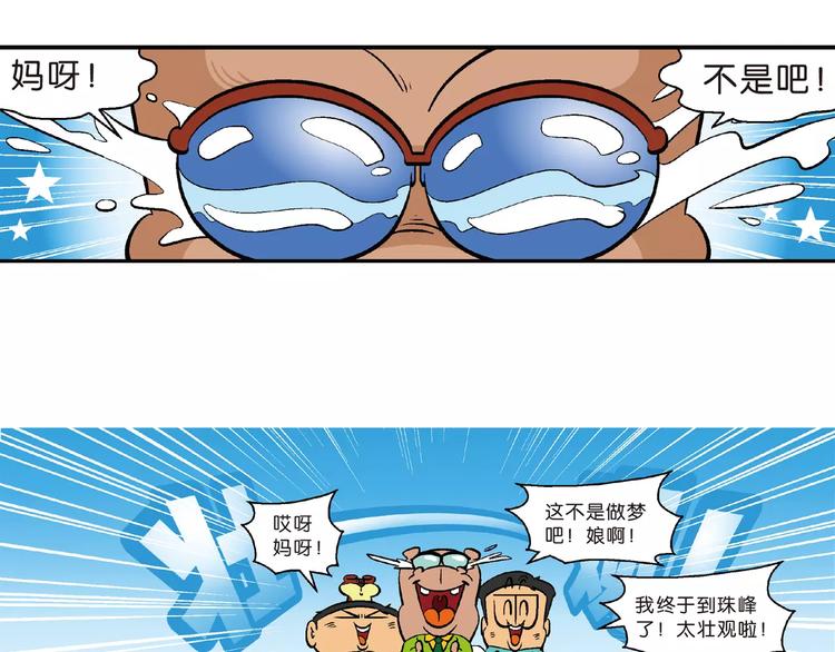 第66话 桂宝疯发明之瞬移手表(1/2)-第66话