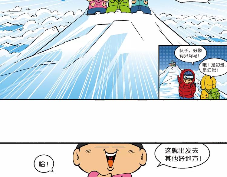 第66话 桂宝疯发明之瞬移手表(1/2)-第66话