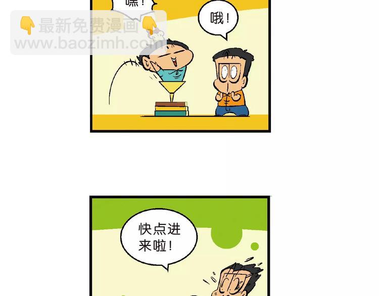 第68话 桂宝疯发明之故事漏斗(1/2)-第68话