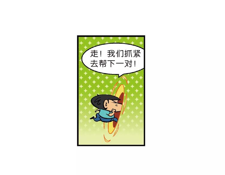 第68话 桂宝疯发明之故事漏斗(1/2)-第68话