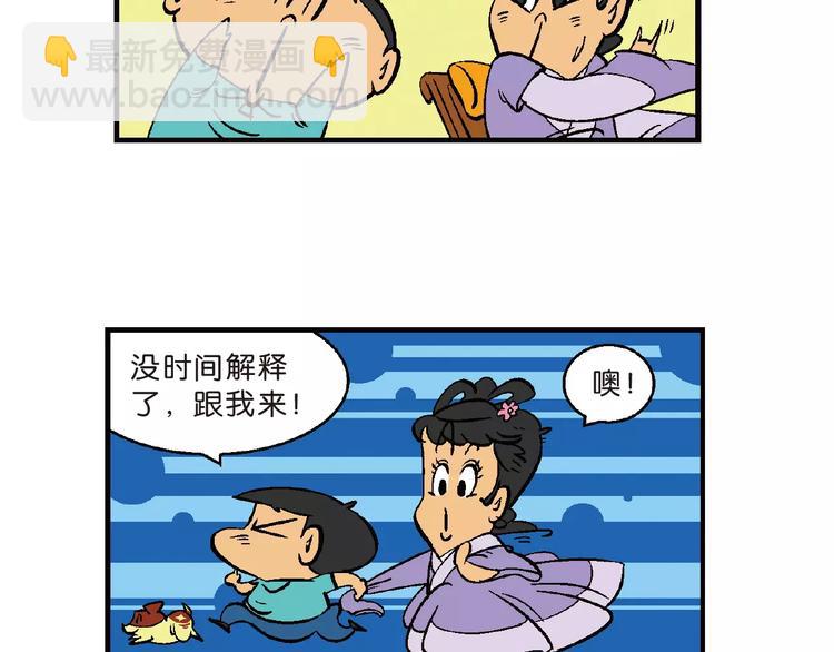 第68话 桂宝疯发明之故事漏斗(1/2)-第68话