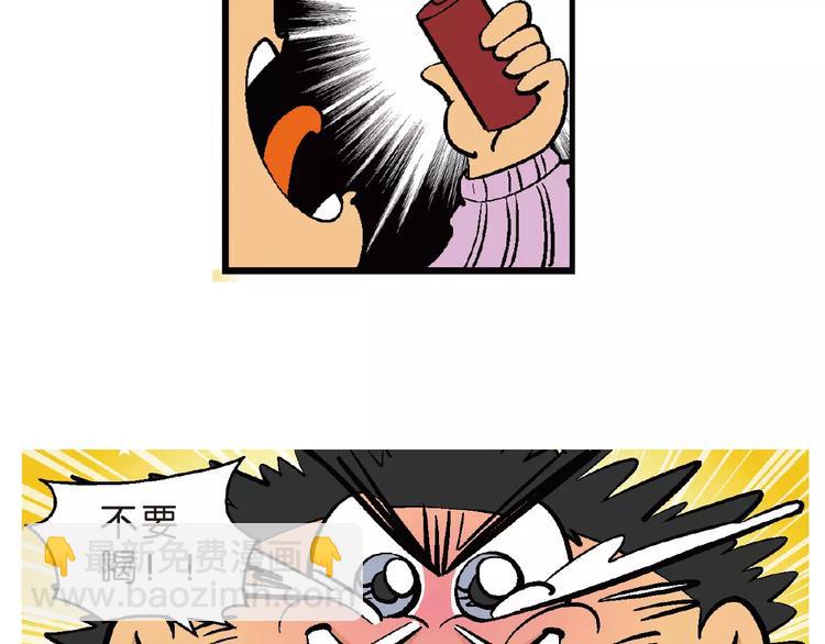 第68话 桂宝疯发明之故事漏斗(1/2)-第68话