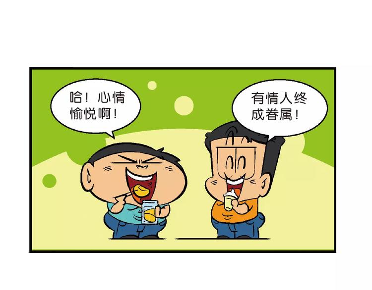 第68话 桂宝疯发明之故事漏斗(1/2)-第68话