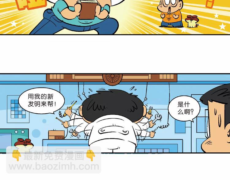 第68话 桂宝疯发明之故事漏斗(1/2)-第68话