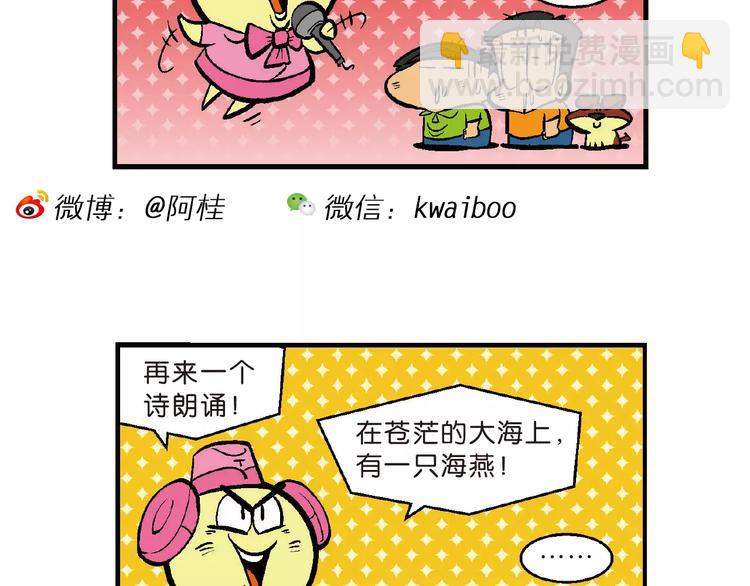 第70话 恐龙时代历险记1-第70话