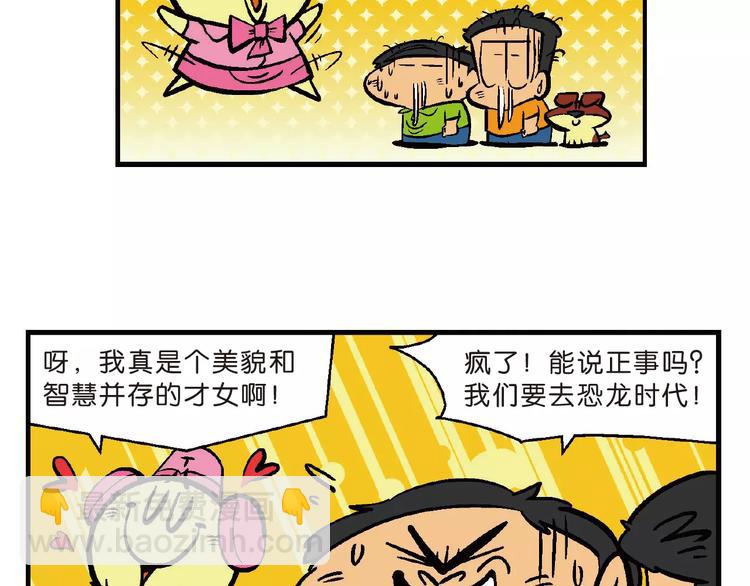 第70话 恐龙时代历险记1-第70话
