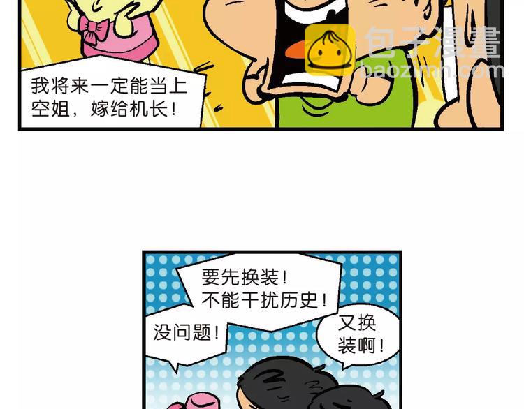 第70话 恐龙时代历险记1-第70话