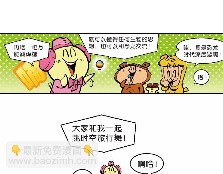 第70话 恐龙时代历险记1-第70话