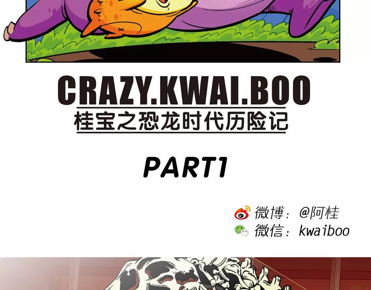 第70话 恐龙时代历险记1-第70话