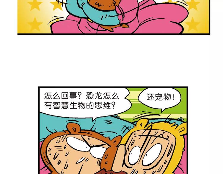 第70话 恐龙时代历险记1-第70话