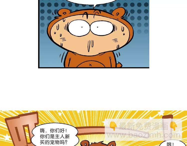 第70话 恐龙时代历险记1-第70话