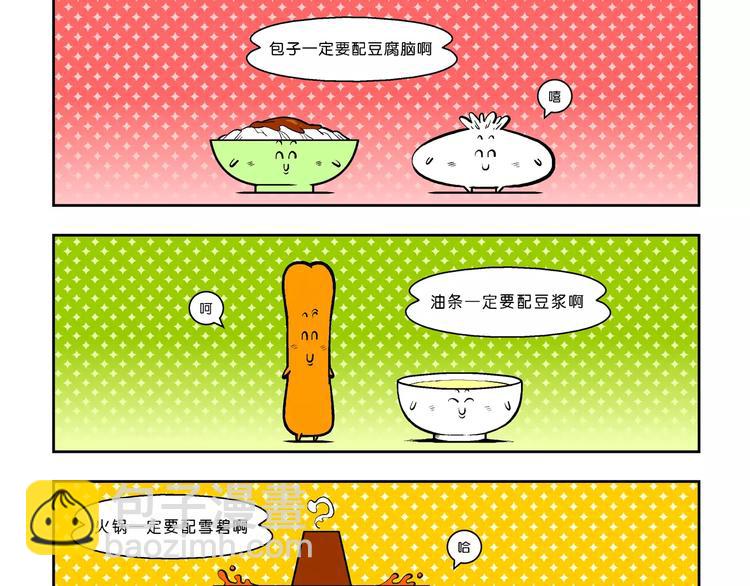 第70话 恐龙时代历险记1-第70话