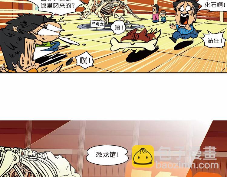 第70话 恐龙时代历险记1-第70话