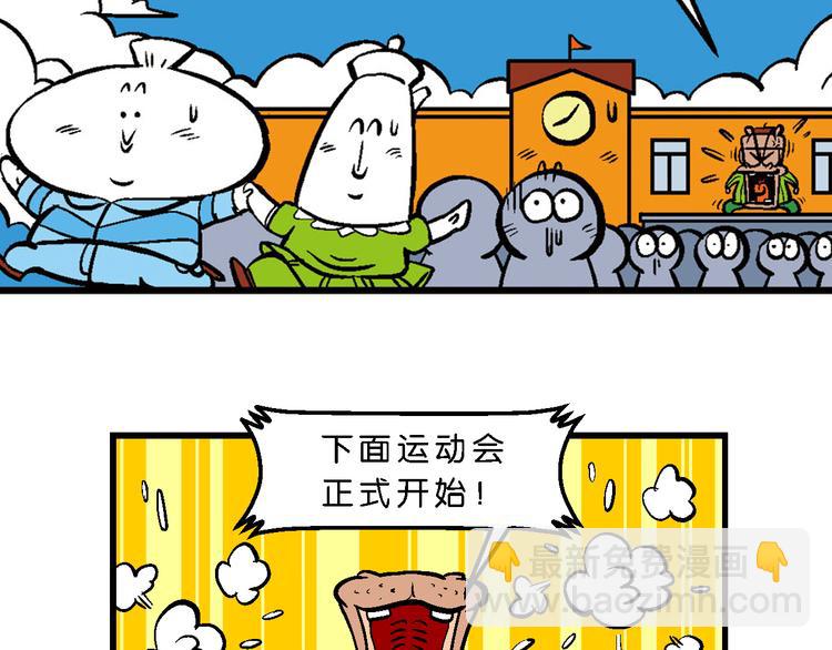 第8话 学院运动大会(1/2)-第8话