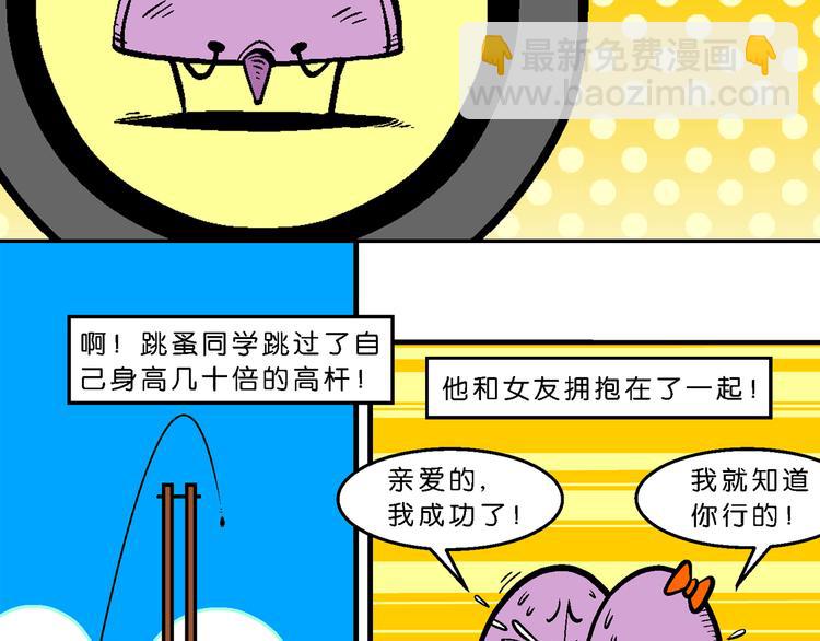 第8话 学院运动大会(1/2)-第8话