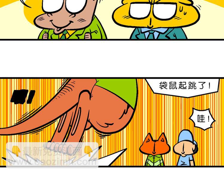 第8话 学院运动大会(1/2)-第8话