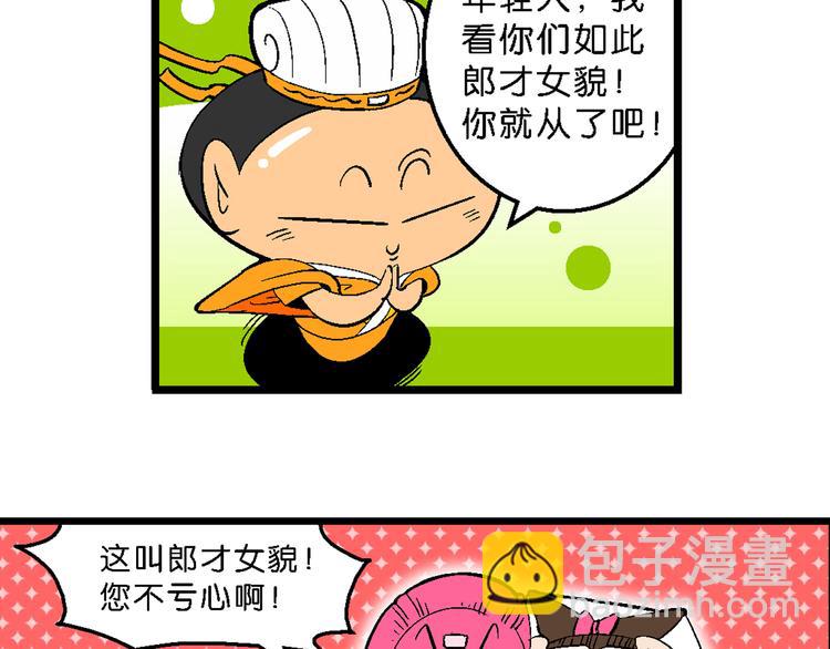 第10话 新白喵传(1/2)-第10话
