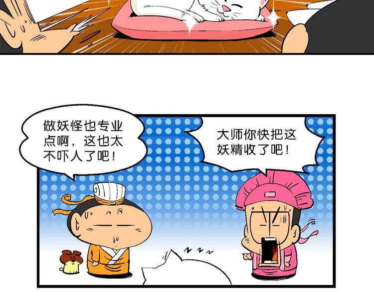 第10话 新白喵传(1/2)-第10话