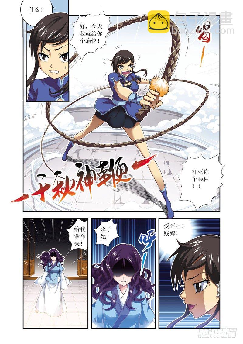 第02话上-以血还血-第2话