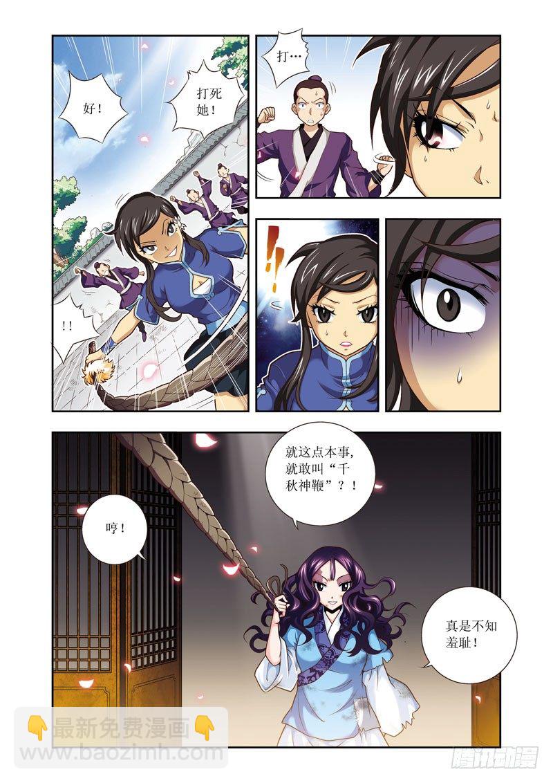 第02话上-以血还血-第2话