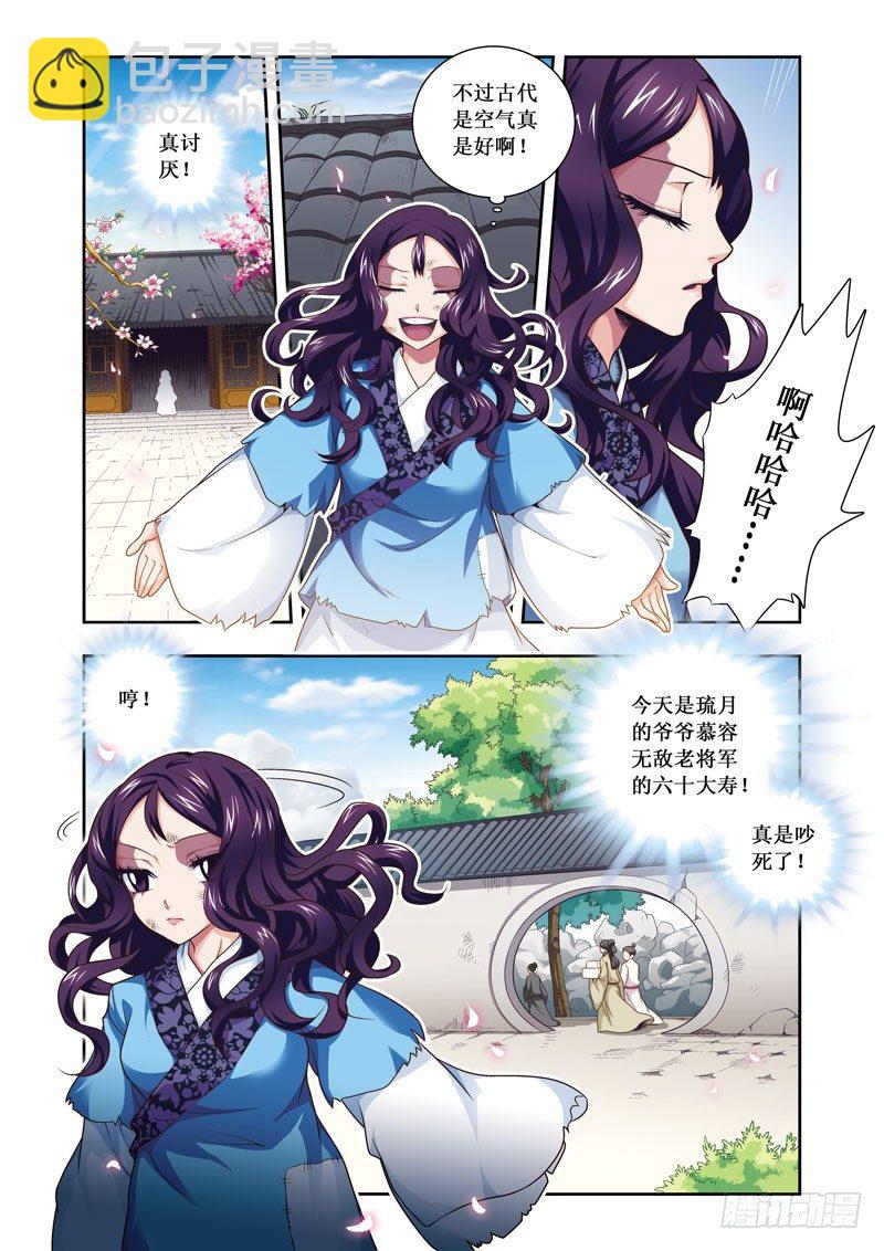第02话上-以血还血-第2话