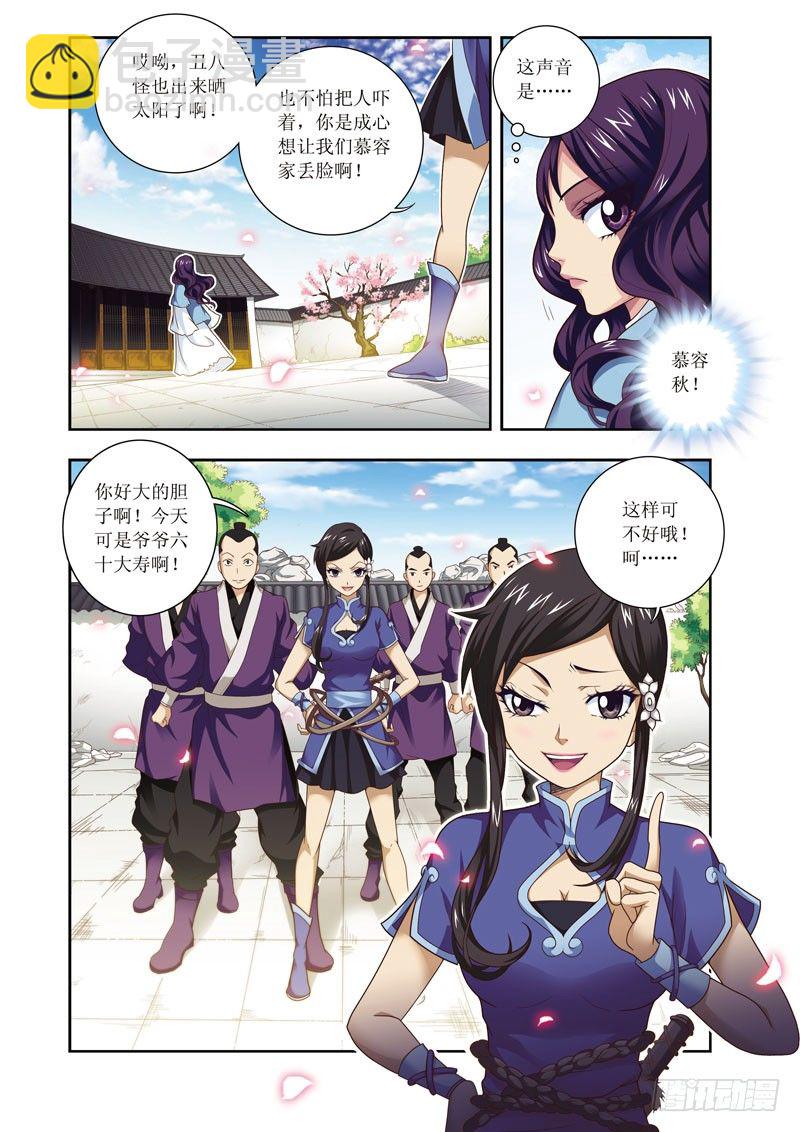 第02话上-以血还血-第2话