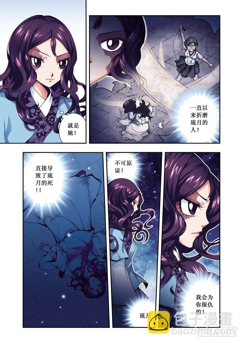 第02话上-以血还血-第2话