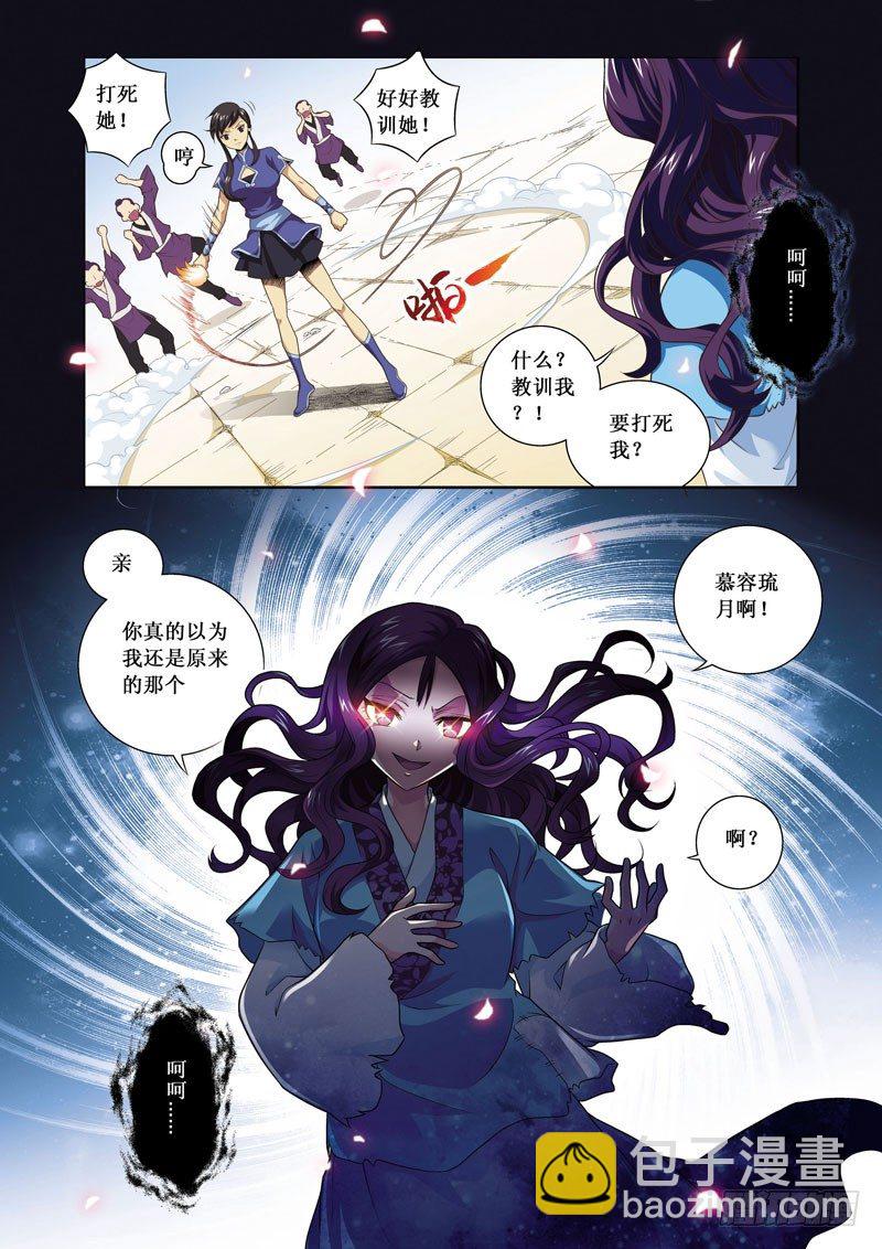 第02话上-以血还血-第2话