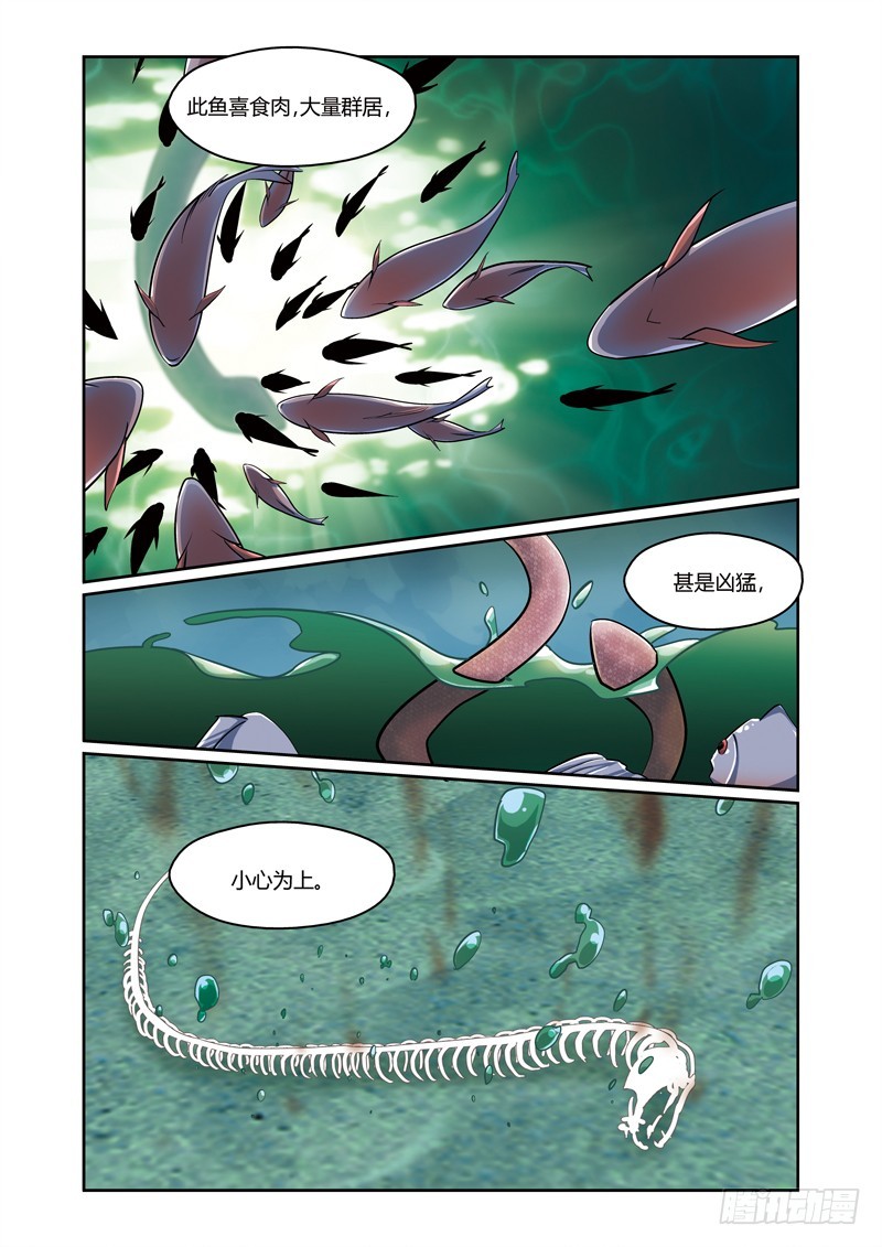 第三季 013 上-第104话