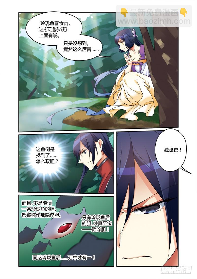 第三季 013 上-第104话
